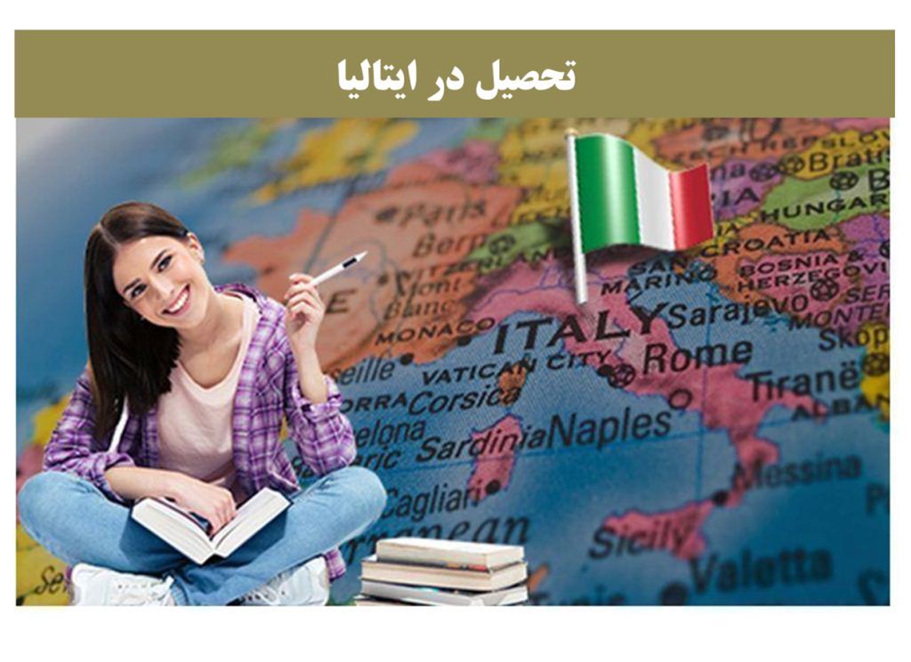 تحصیل در ایتالیا بدون مدرک زبان