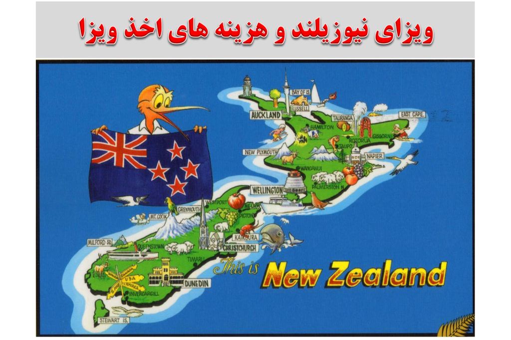 سفارت نیوزلند