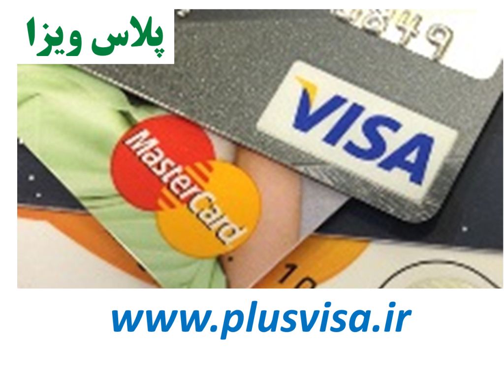 خدمات پرداخت آنلاین ارزی با ویزا کارت و مستر کارت